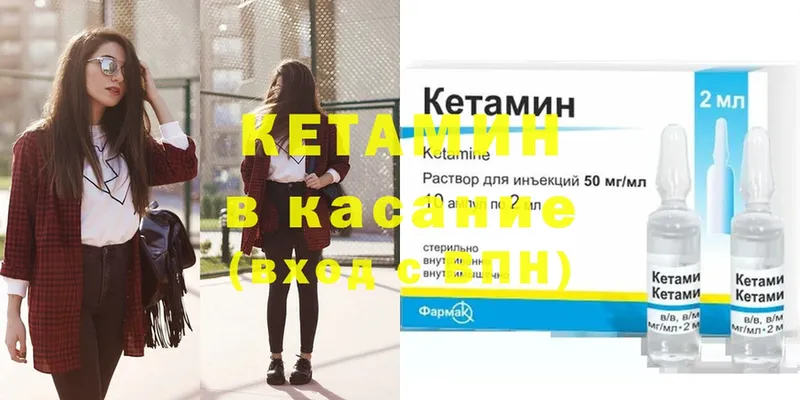 Кетамин ketamine Болотное