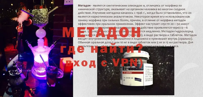 МЕТАДОН VHQ  Болотное 